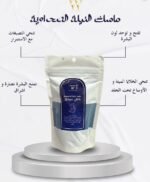 ⁦ماسك النيلة الصحراوية⁩ - الصورة ⁦2⁩