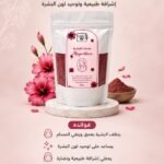ماسك الكركدية