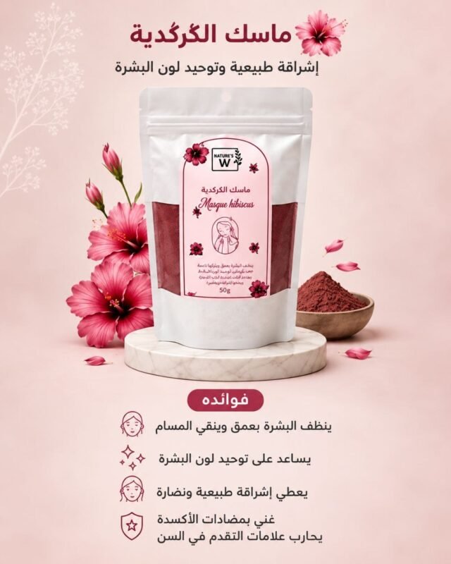 ماسك الكركدية